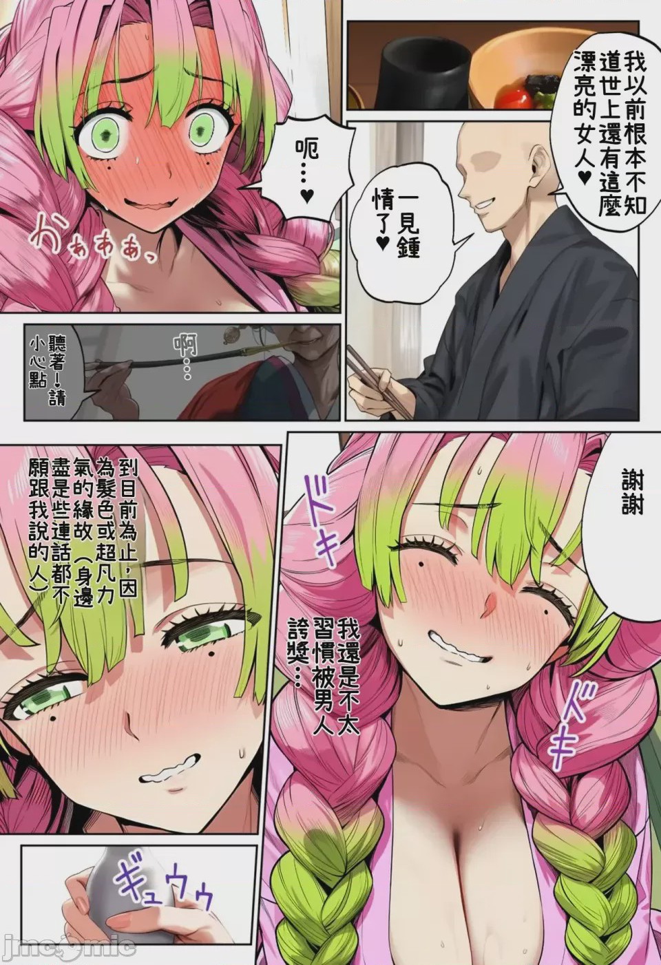 第1话、21 ページ