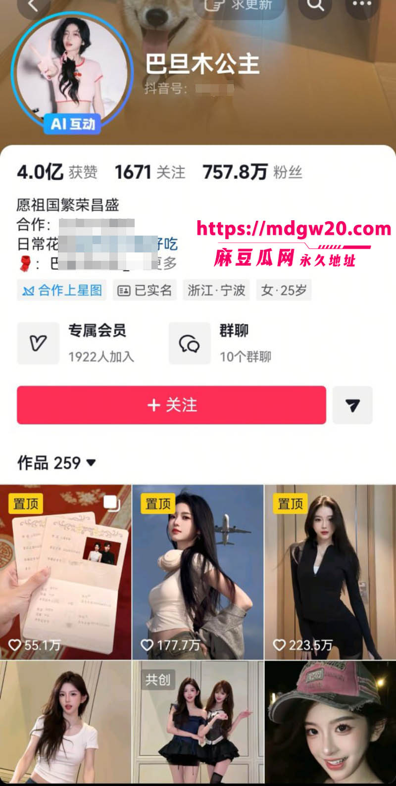 前LOL职业选手卢本伟闪婚巴旦木公主 前女友UU妹彻底成过去式 曾相恋近十年和平分身
