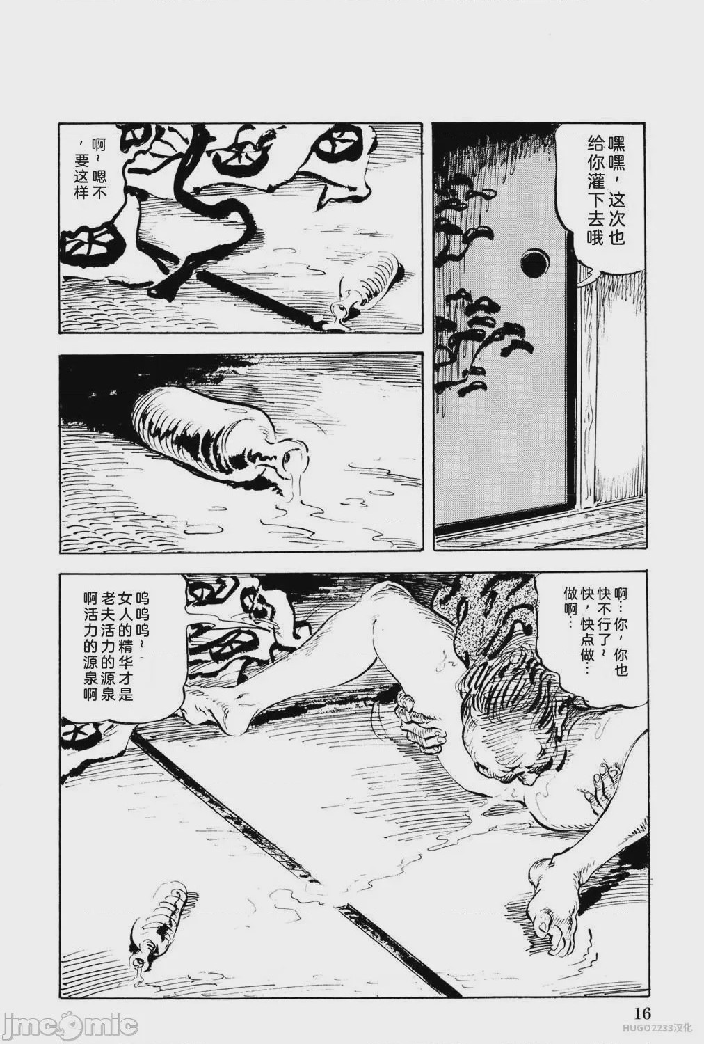 第1话, page 22