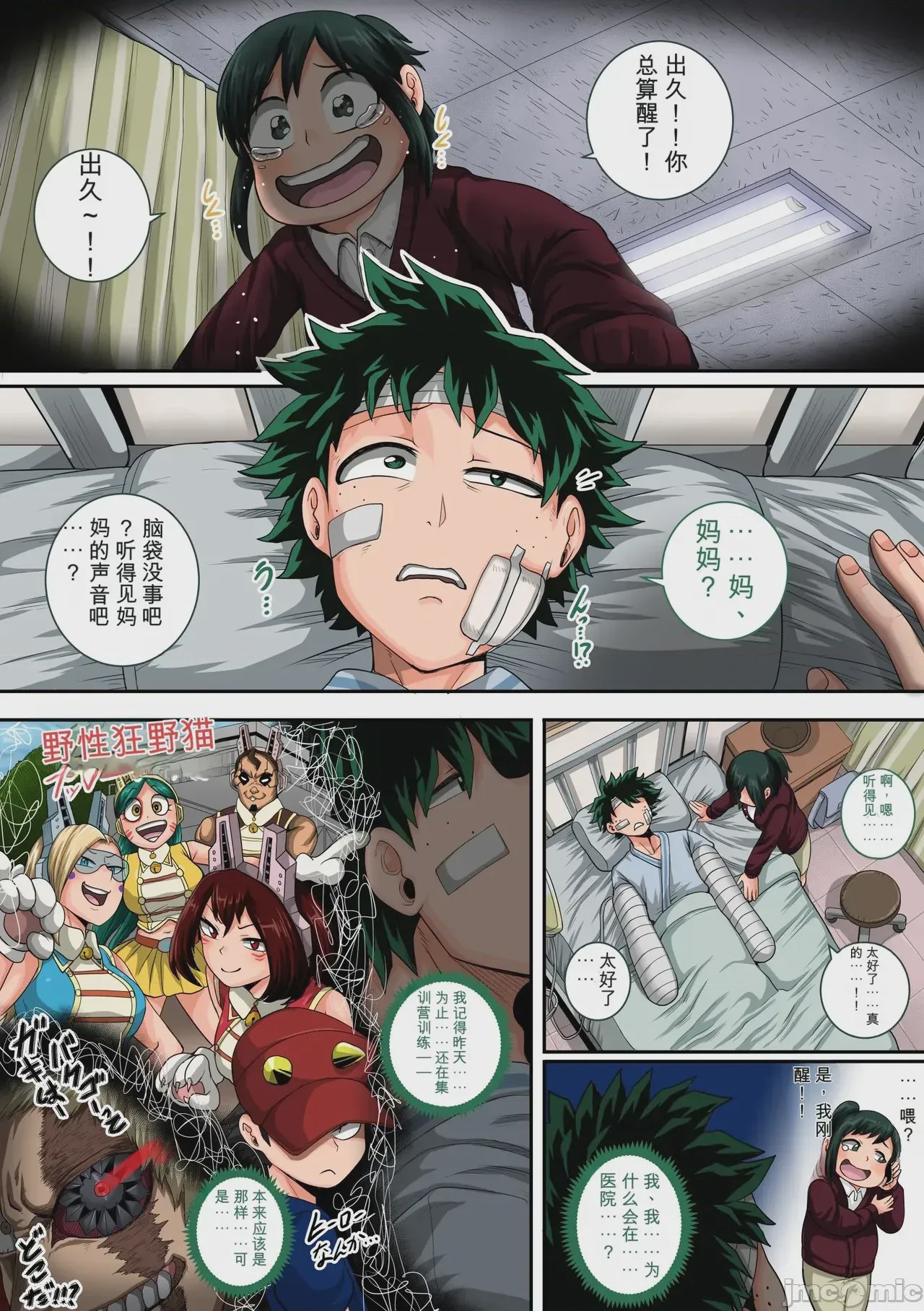 第1话, page 4