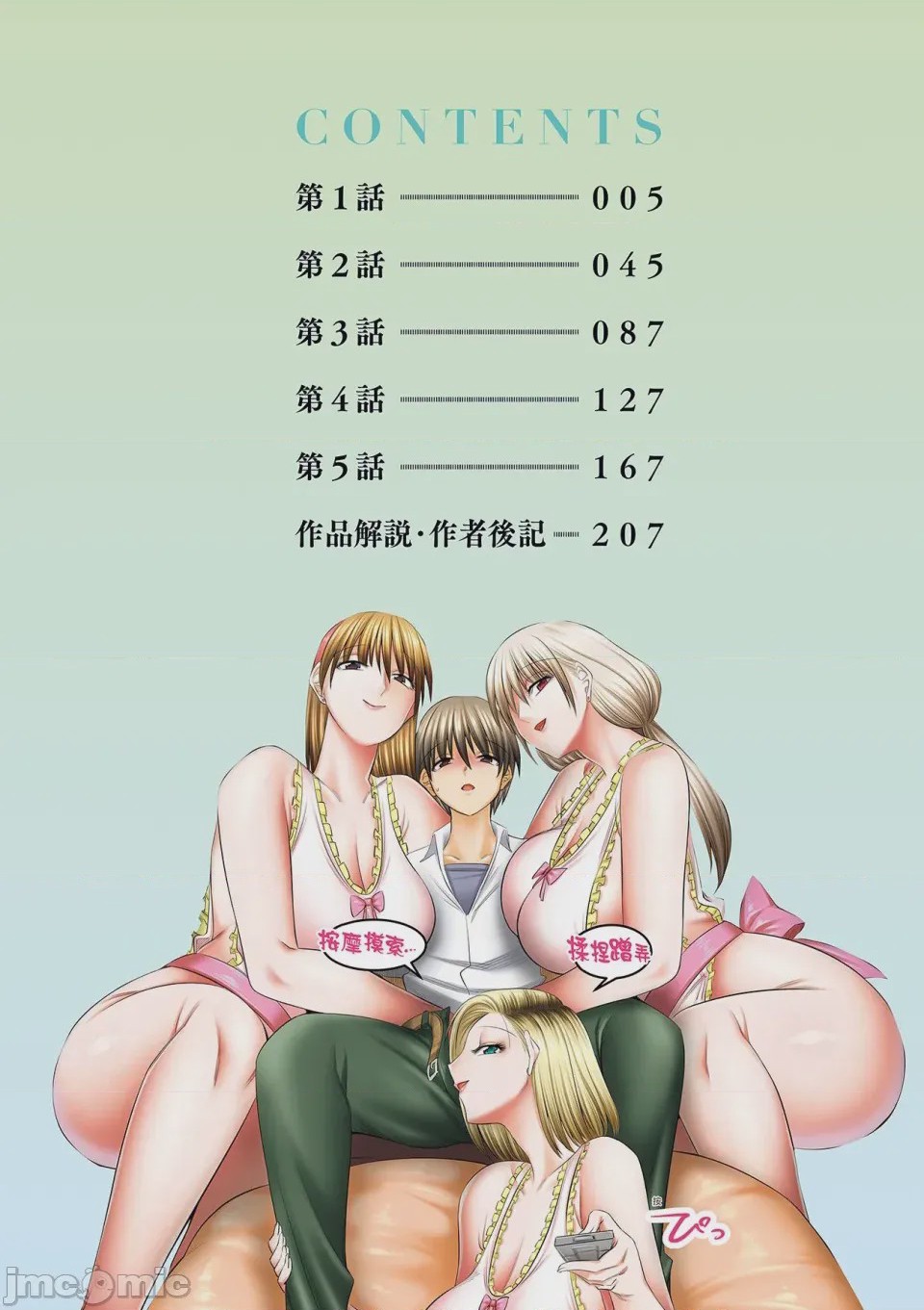 第1话，第 6 页