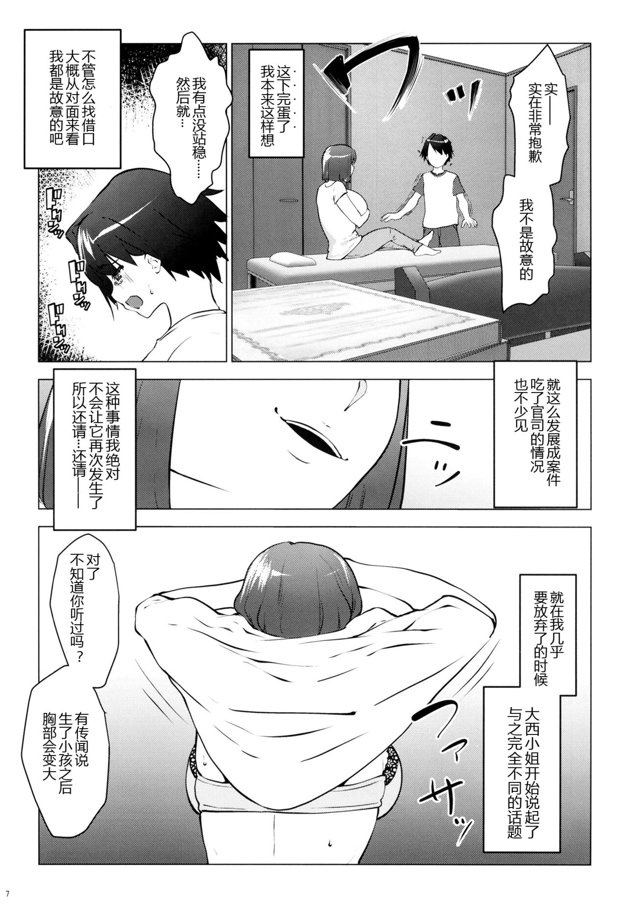 第 1 章, หน้า 8