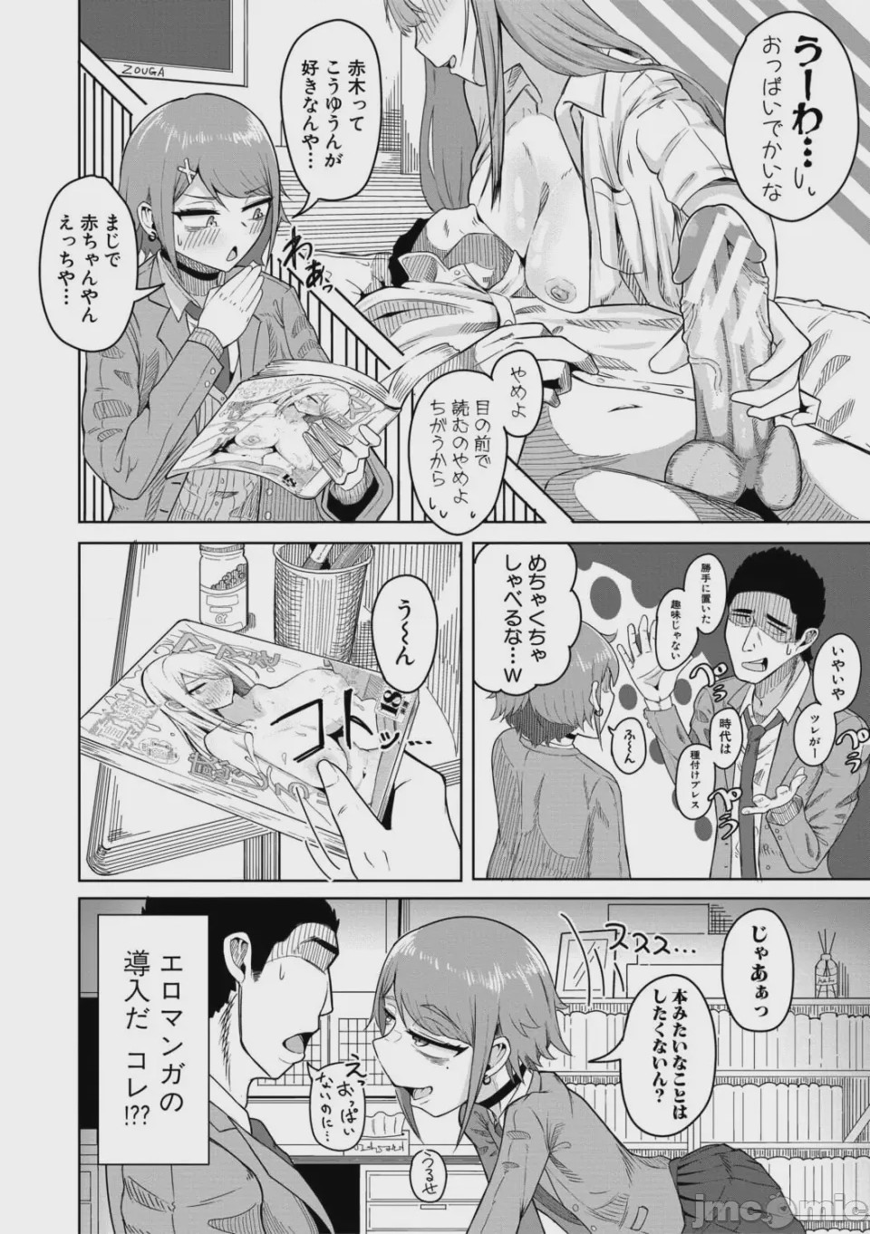 第1话，第 183 頁