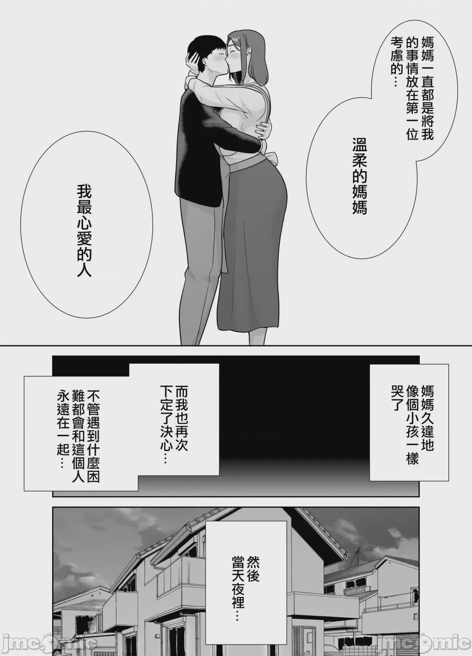 第1话, pahina 561