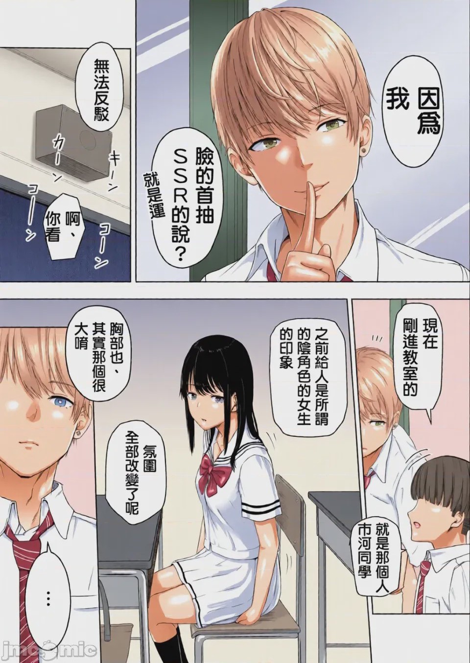 第1话、16 ページ