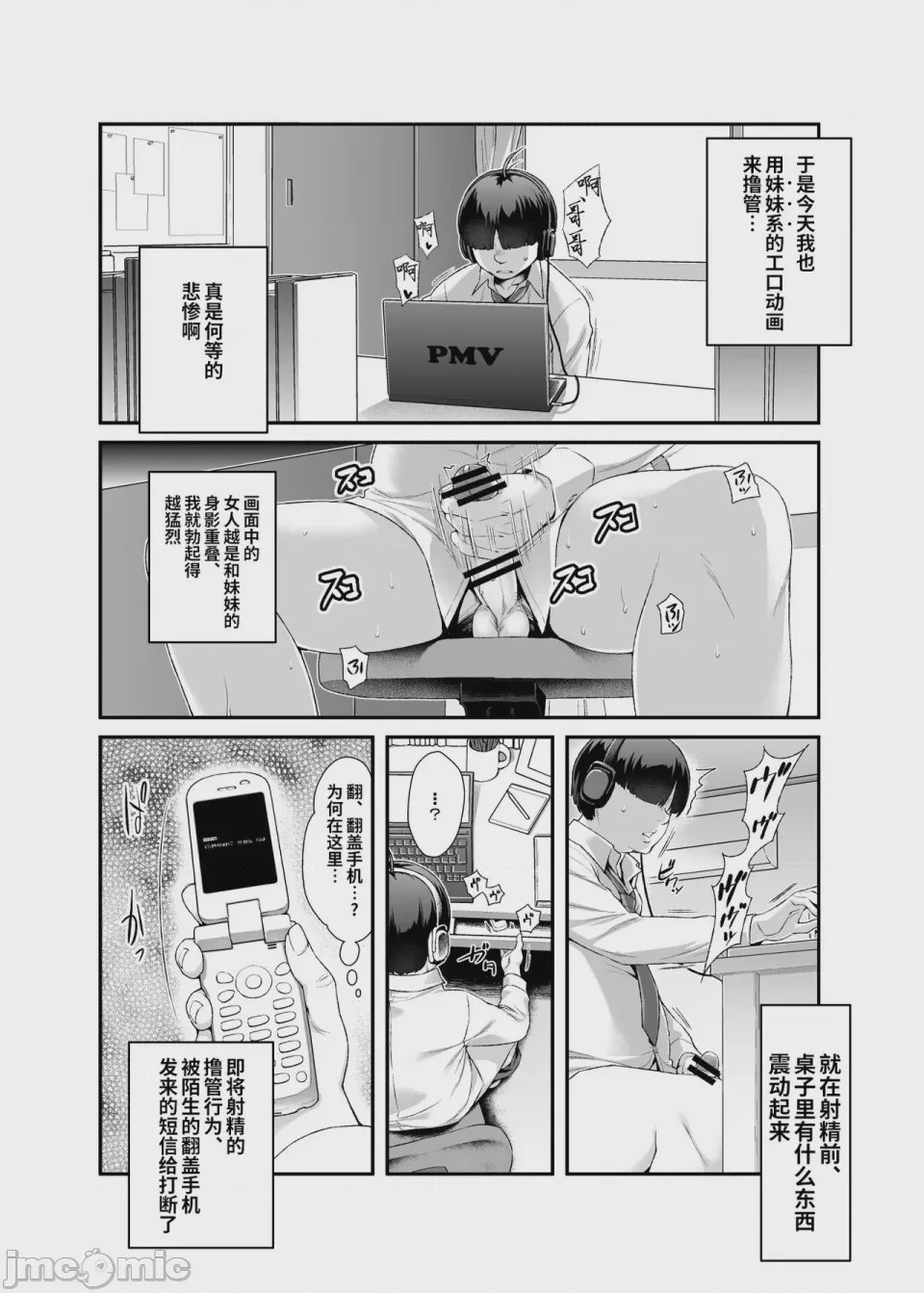 第1话，第 234 页
