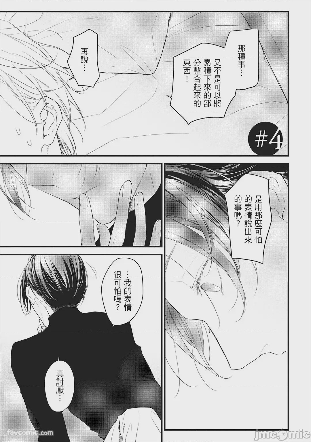 第1话, page 132