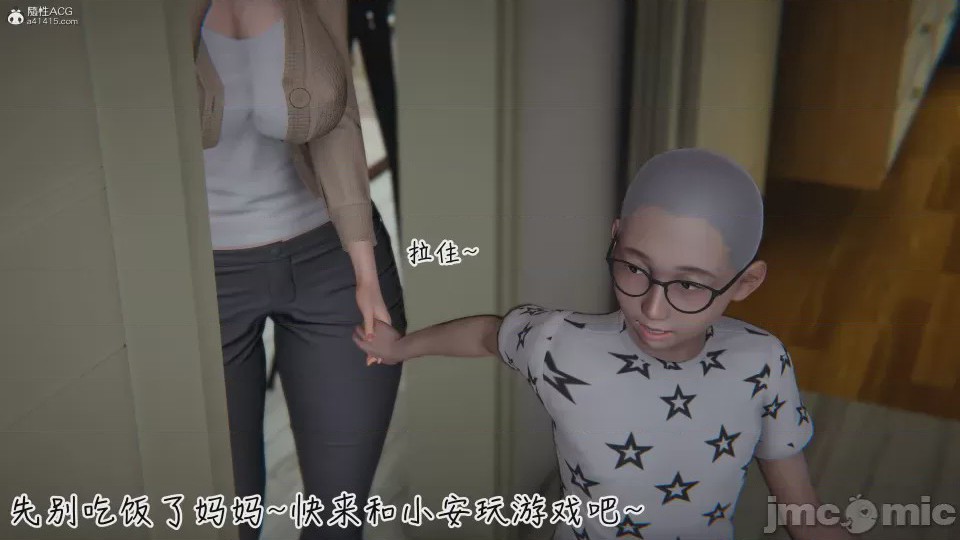 第1话，第 540 頁