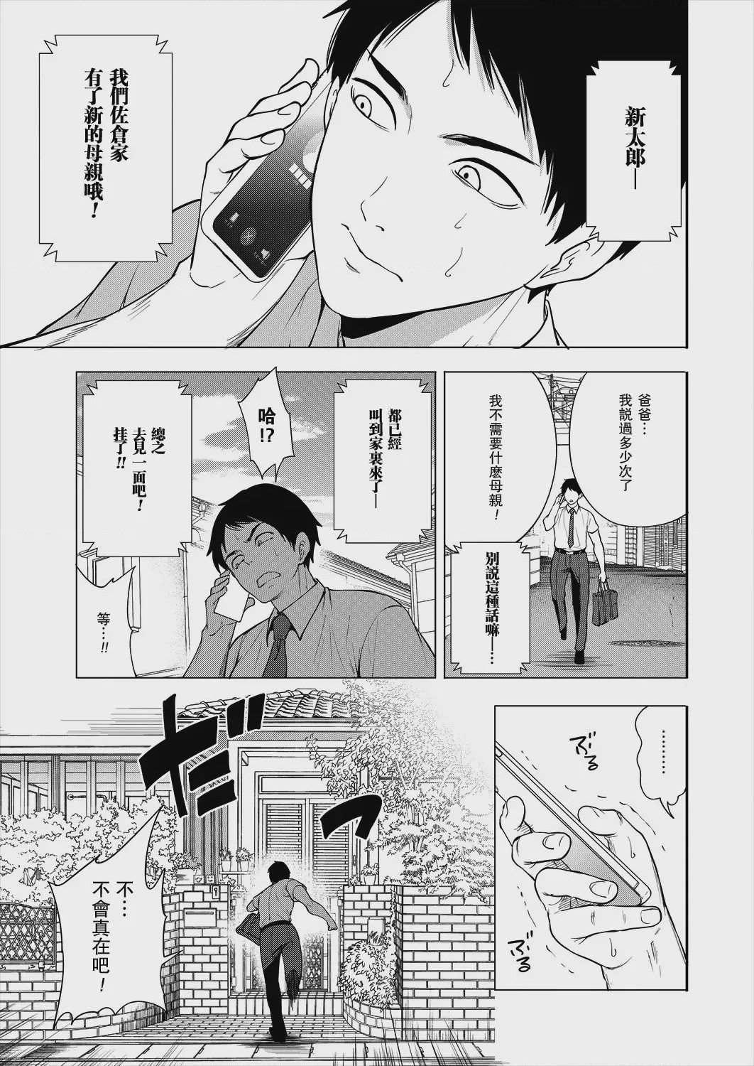 第1话, pahina 1