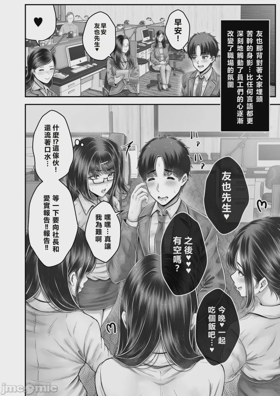 第1话，第 216 頁