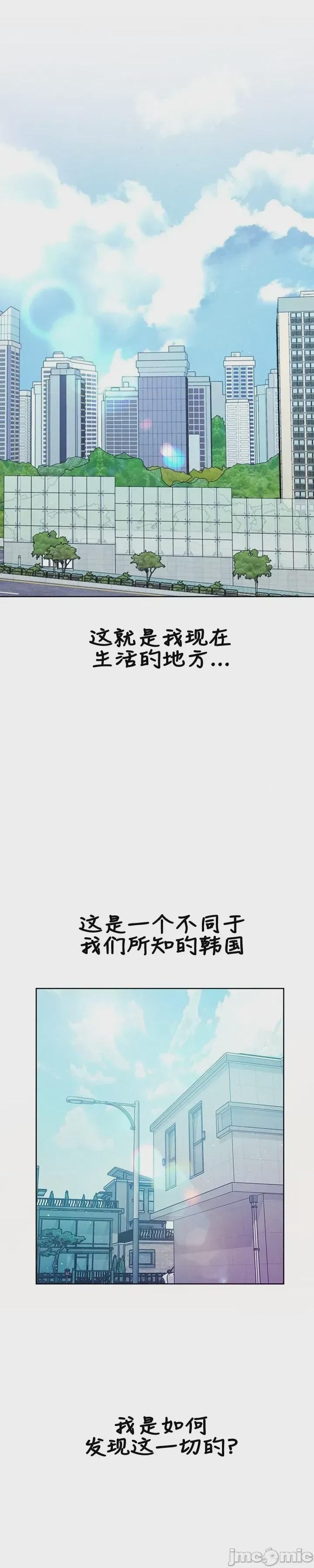 越操越强-双修猎魔记 第1话，第 1 頁