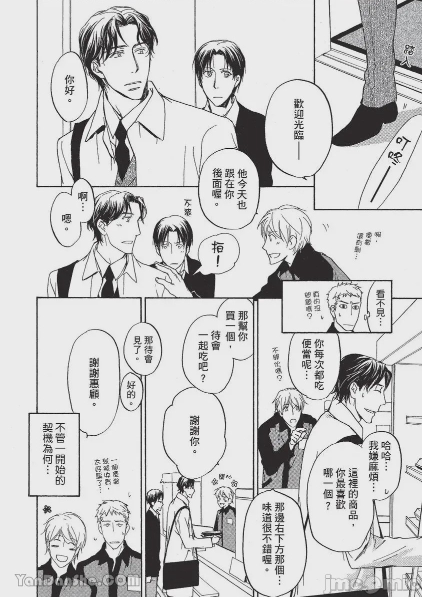 第1话，第 97 頁