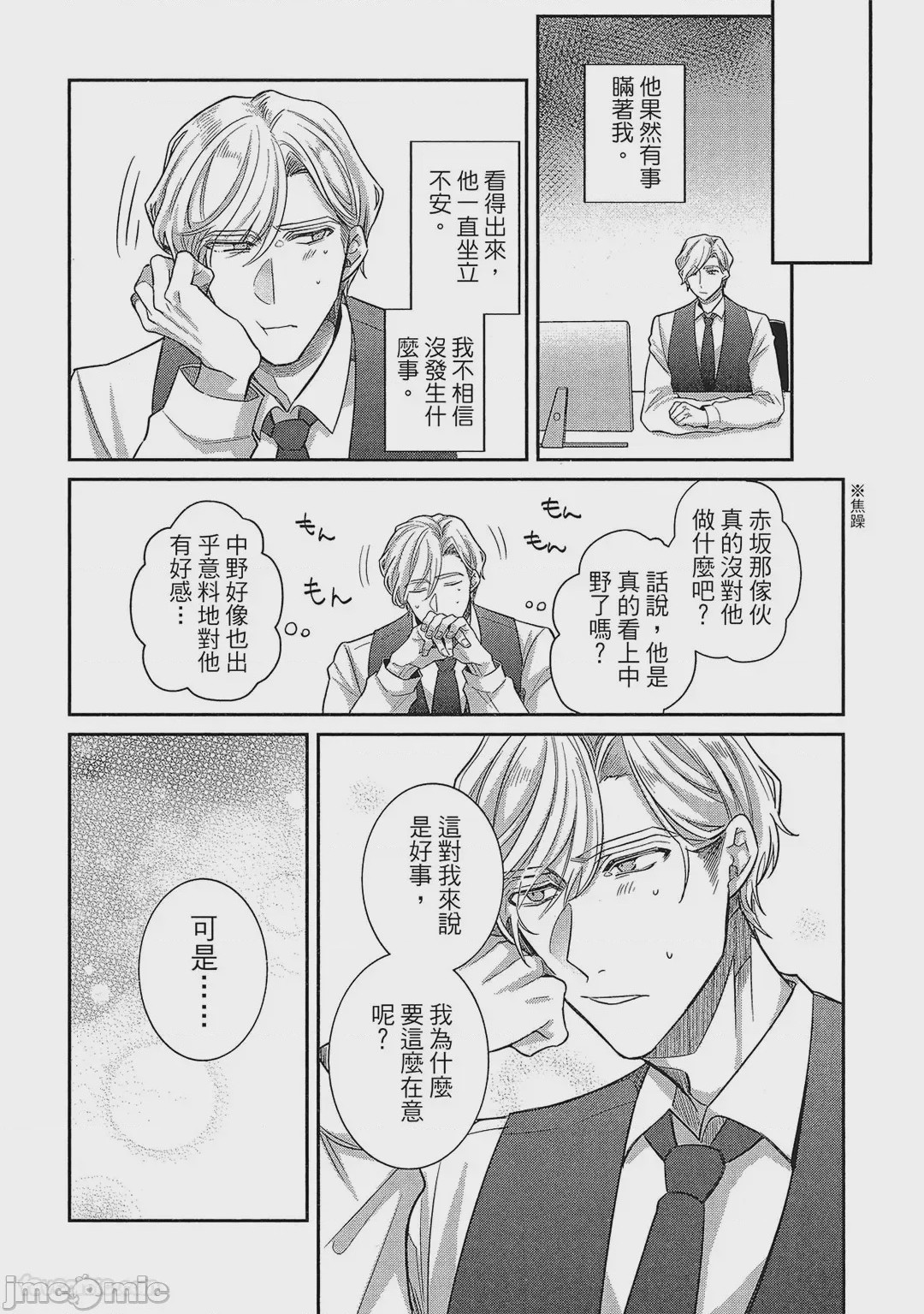 第1话，第 193 页