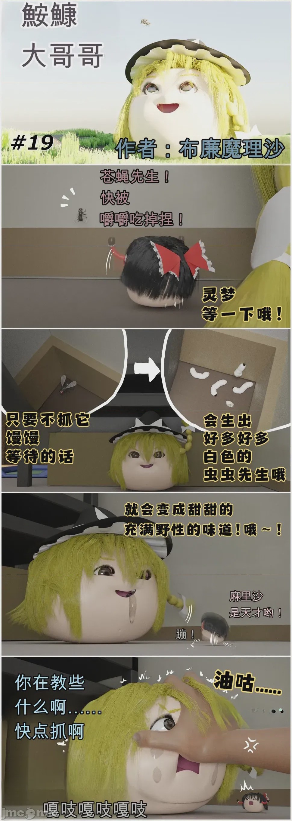 第1话, page 29