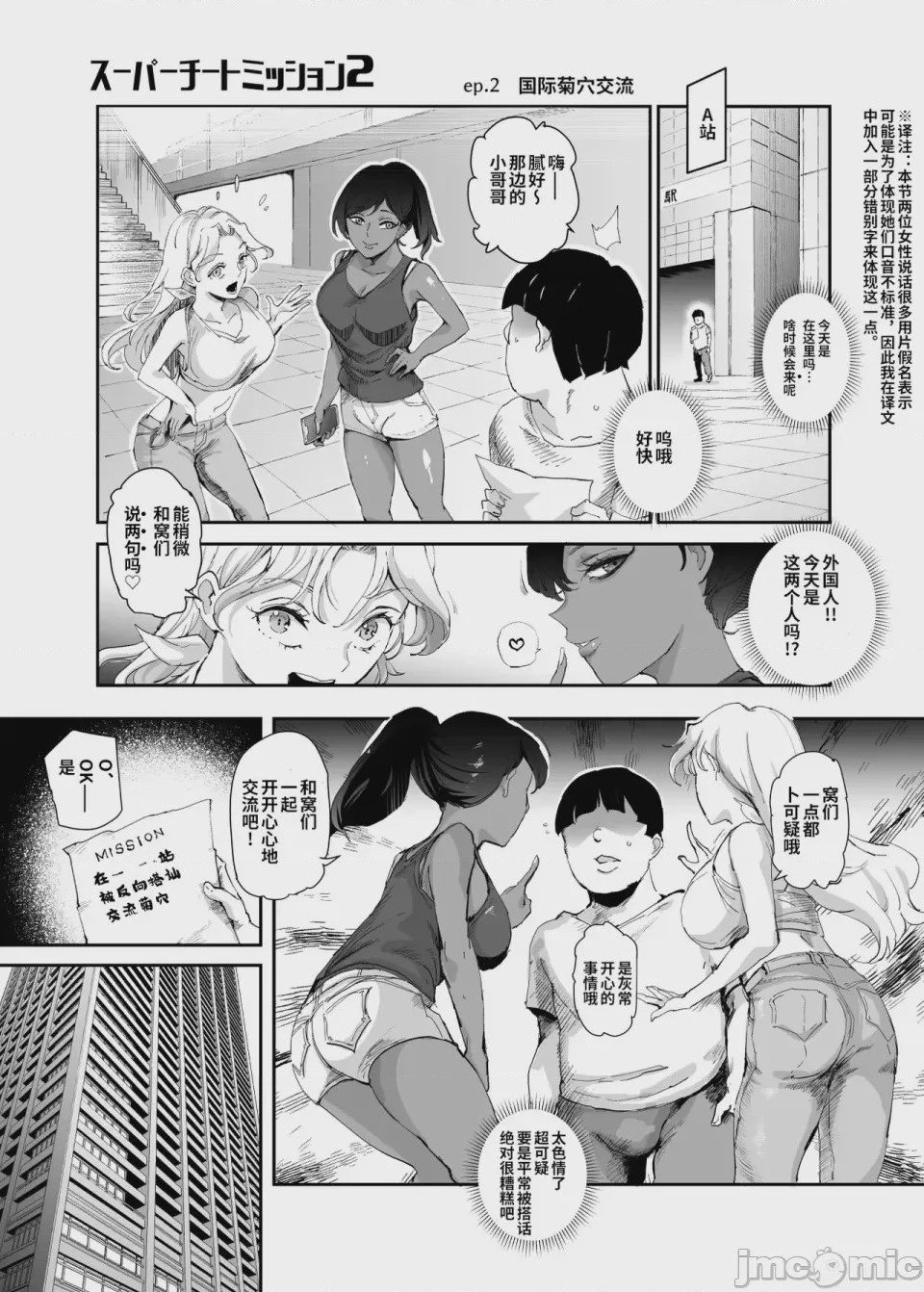 第1话, page 174