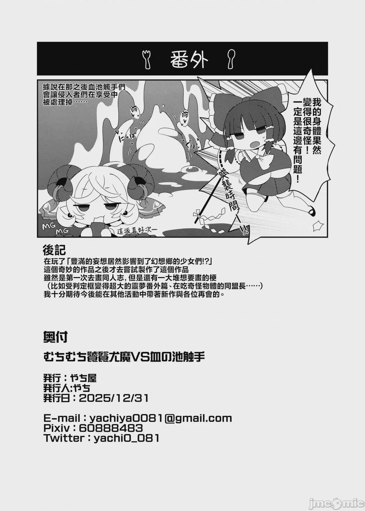 第1话，第 26 页