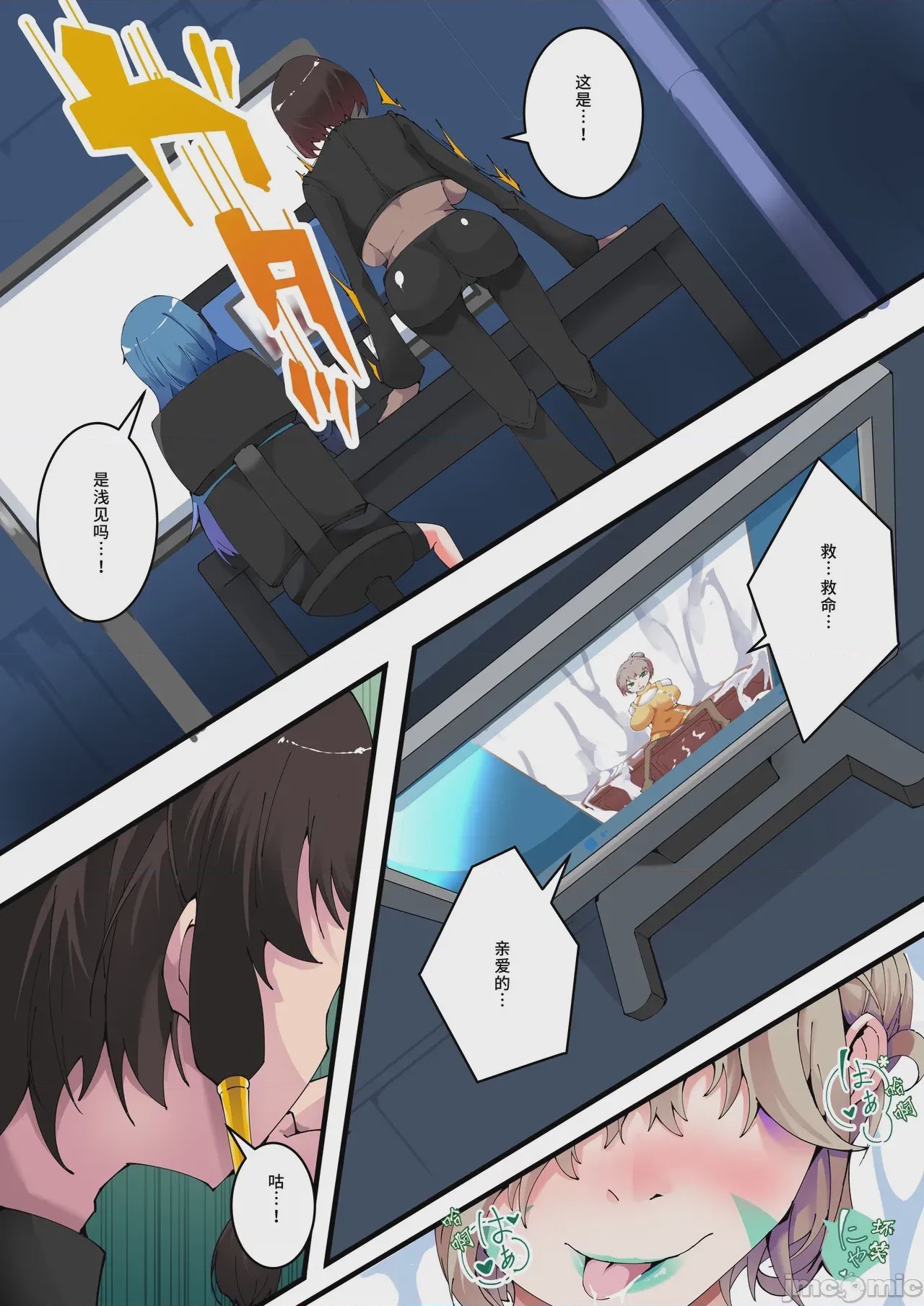 第1话, หน้า 2