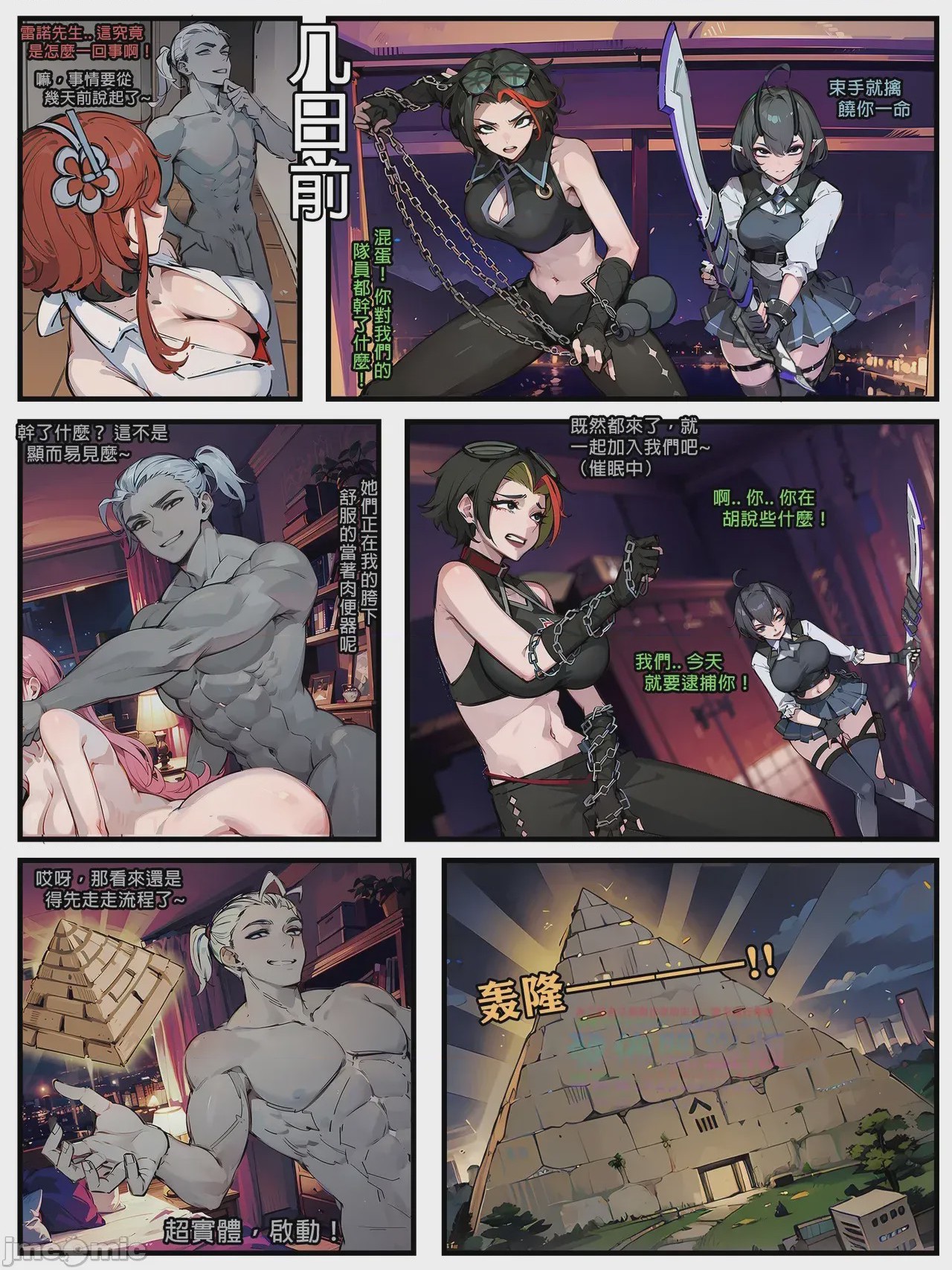 第1话，第 191 页