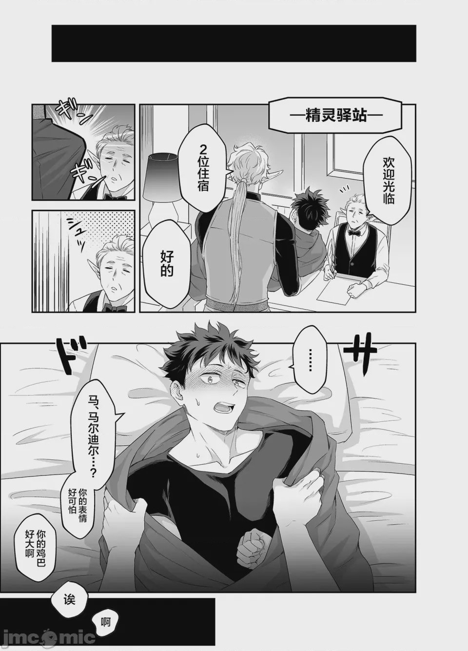 第1话，第 24 页