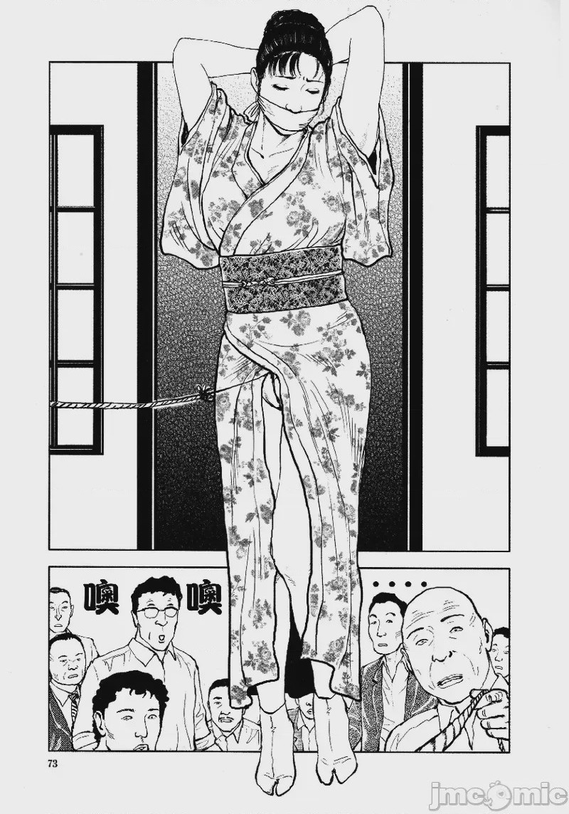 第1话、77 ページ