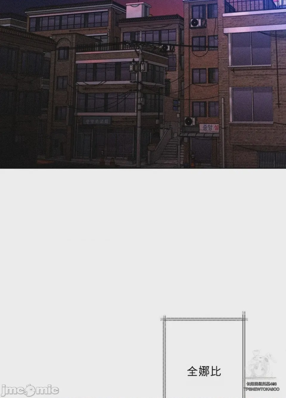第1话, 페이지 3