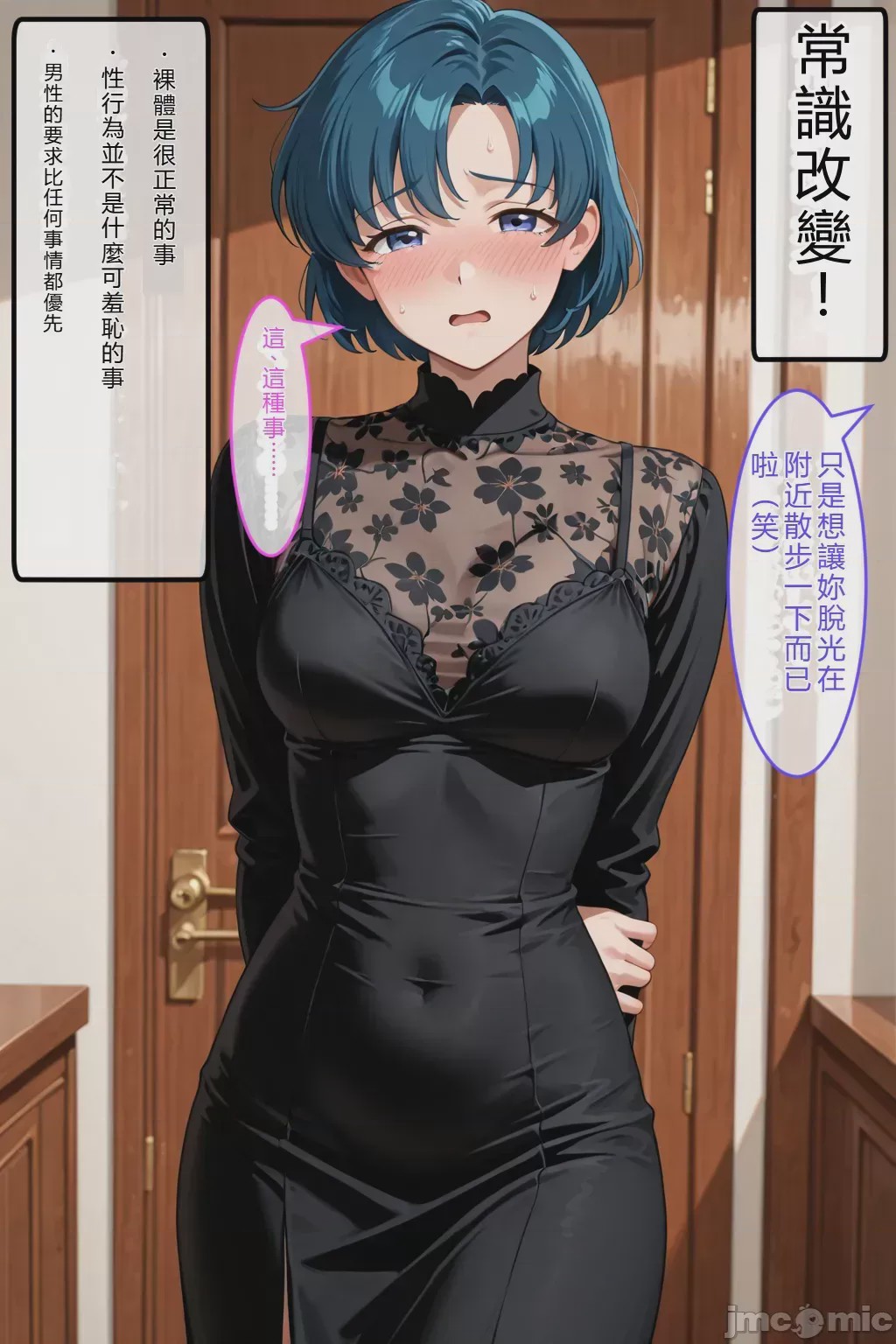 第1话，第 3 页