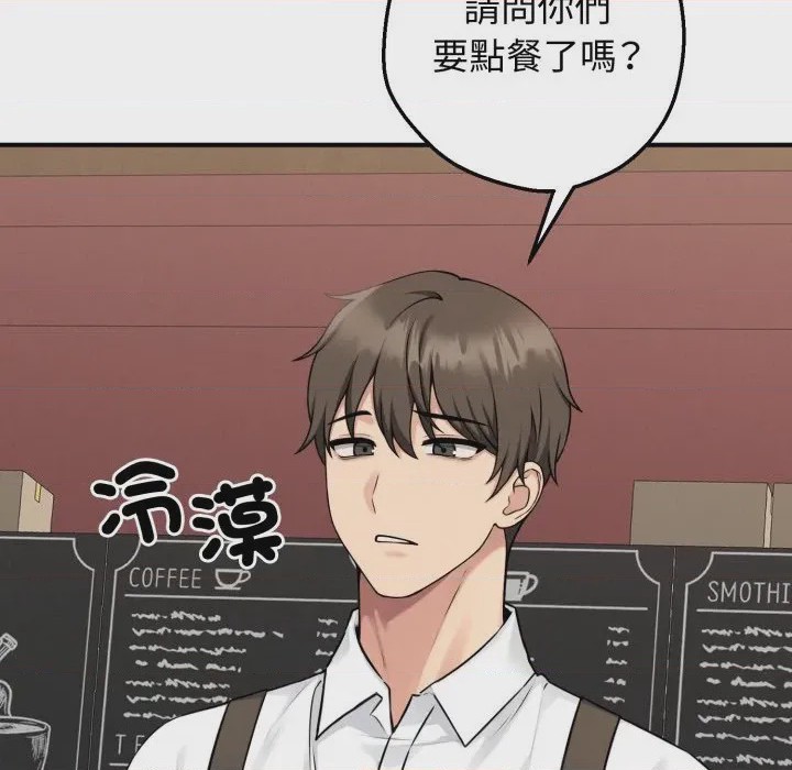 第1话 神祕的桌遊 第1話, page 91