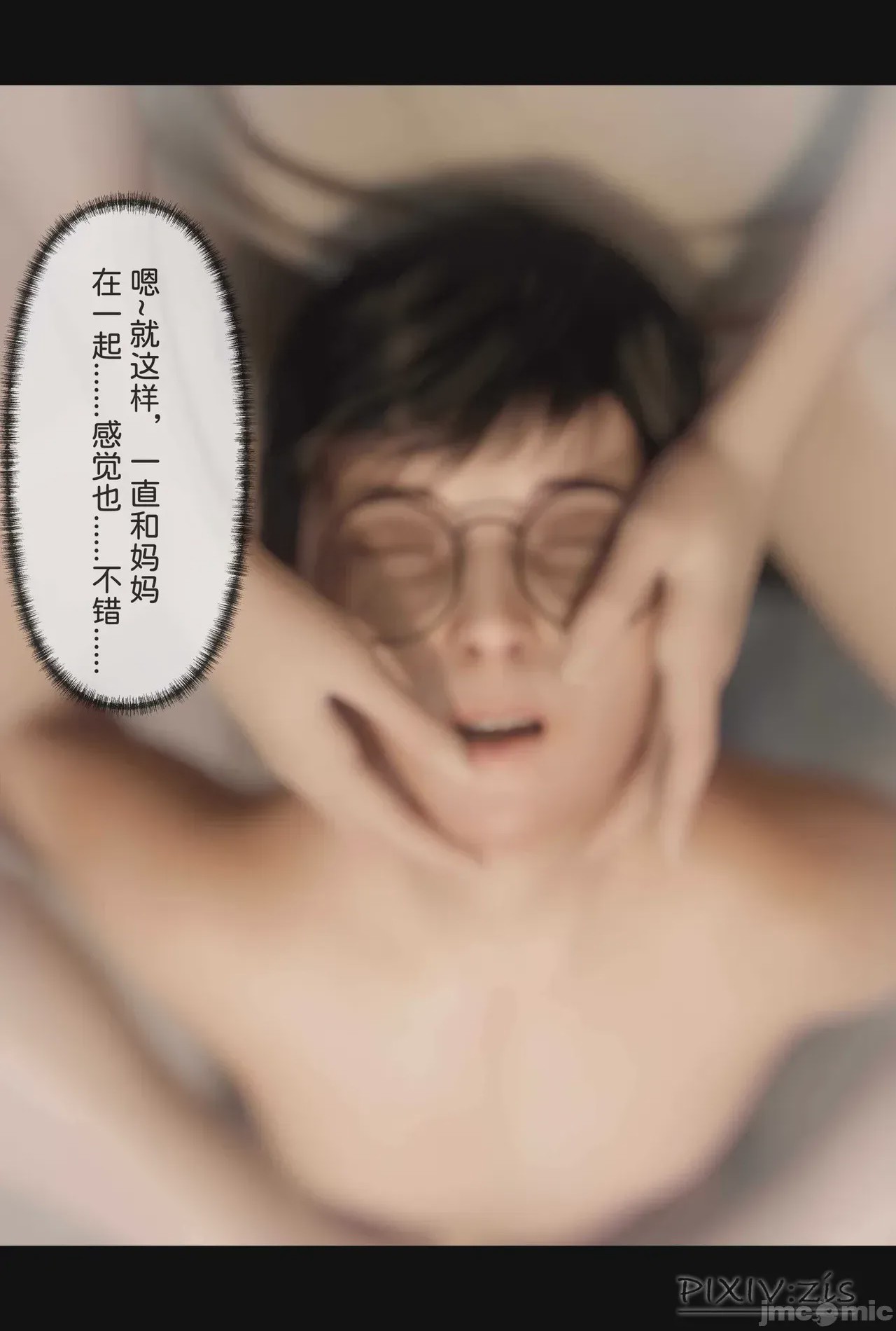 第1话, 페이지 254