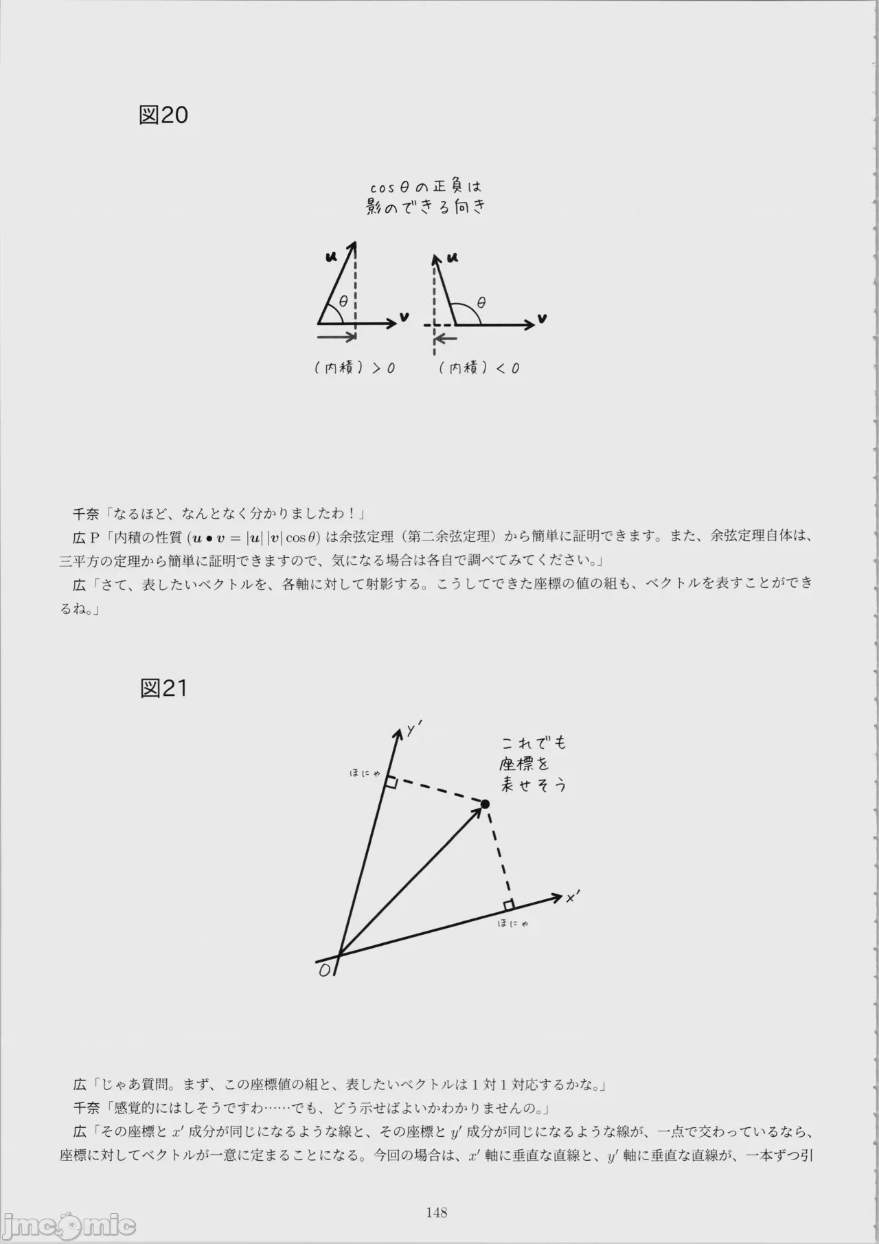 第1话，第 149 页