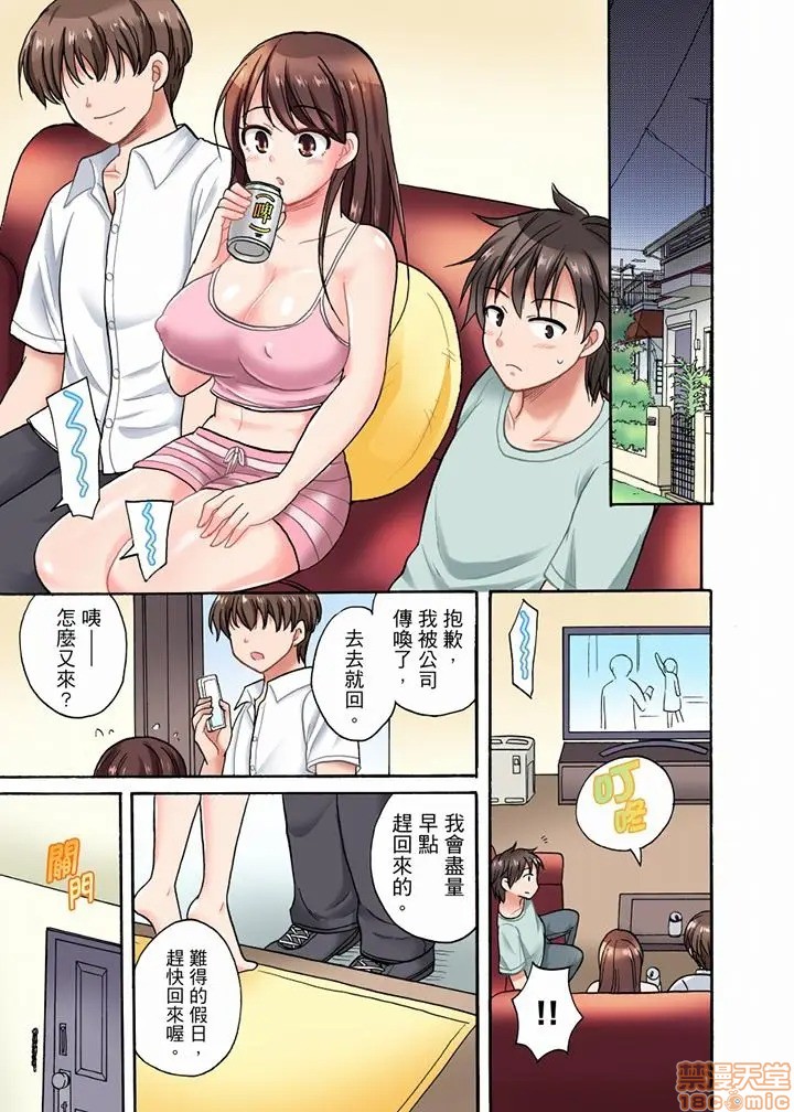 「明明说好只蹭蹭的…」苦苦恳求大哥的女友不戴套SEX!! [ことぶきまいむ] 「先っぽだけって言ったのに…」兄貴の彼女に頼み込んでゴム無しSEX！！，第 4 页