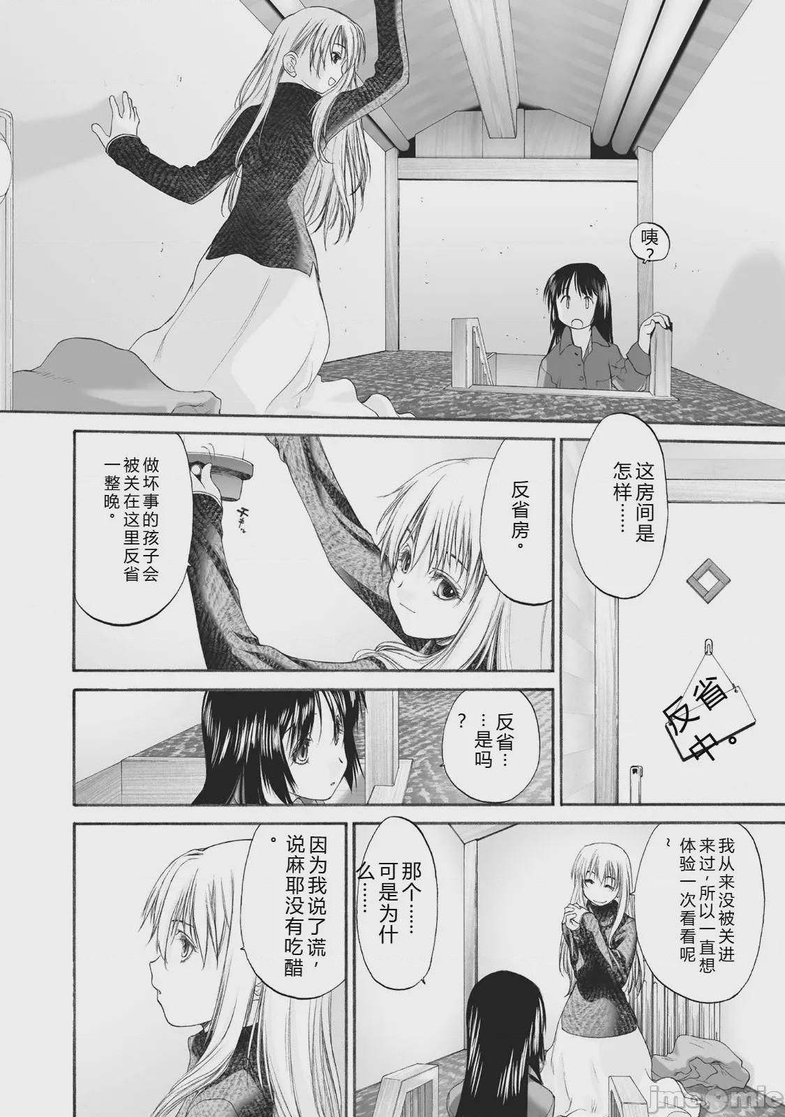 第1话，第 204 页