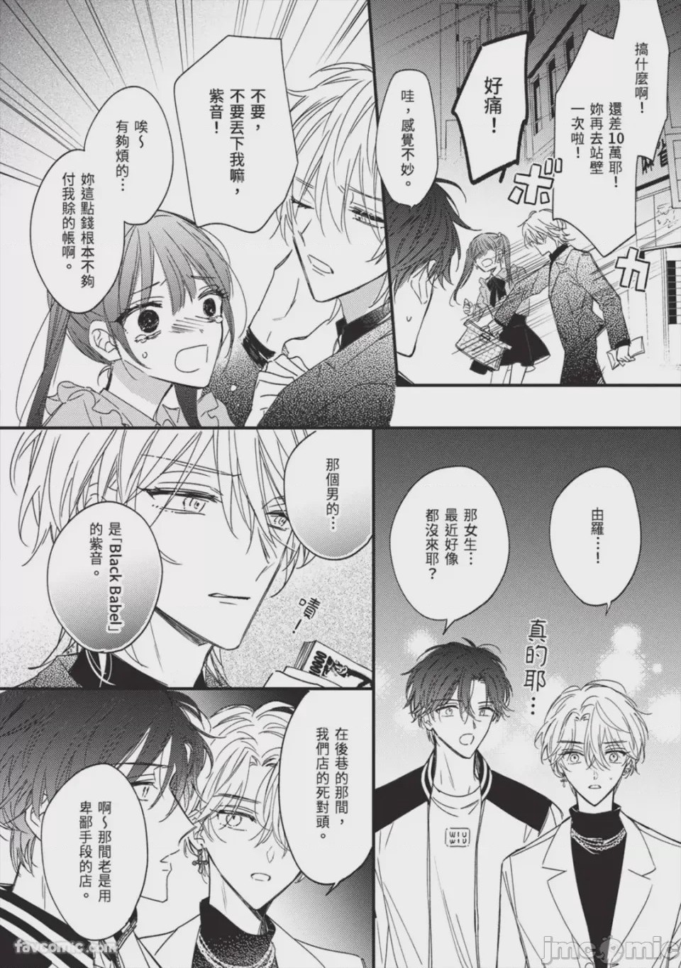第1话，第 137 頁