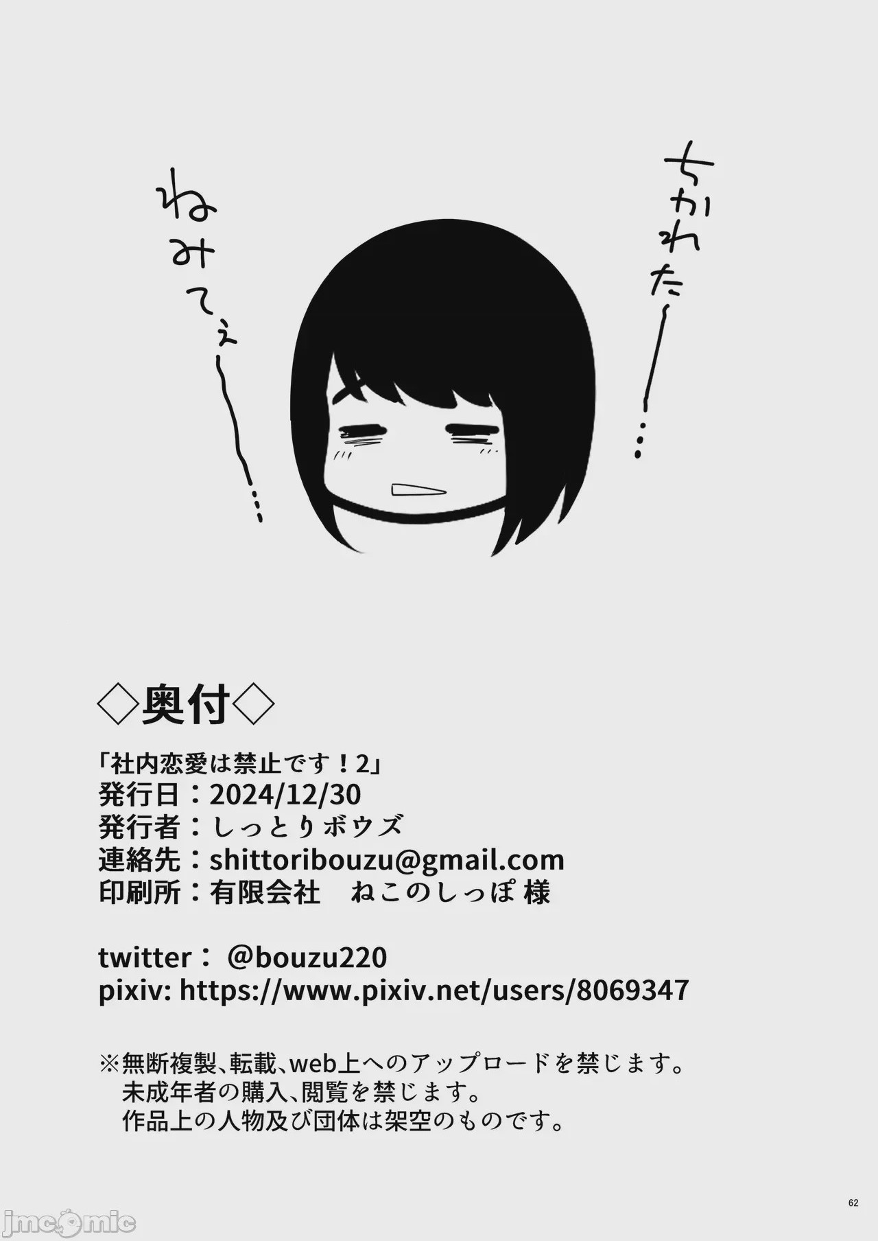 第1话，第 62 页