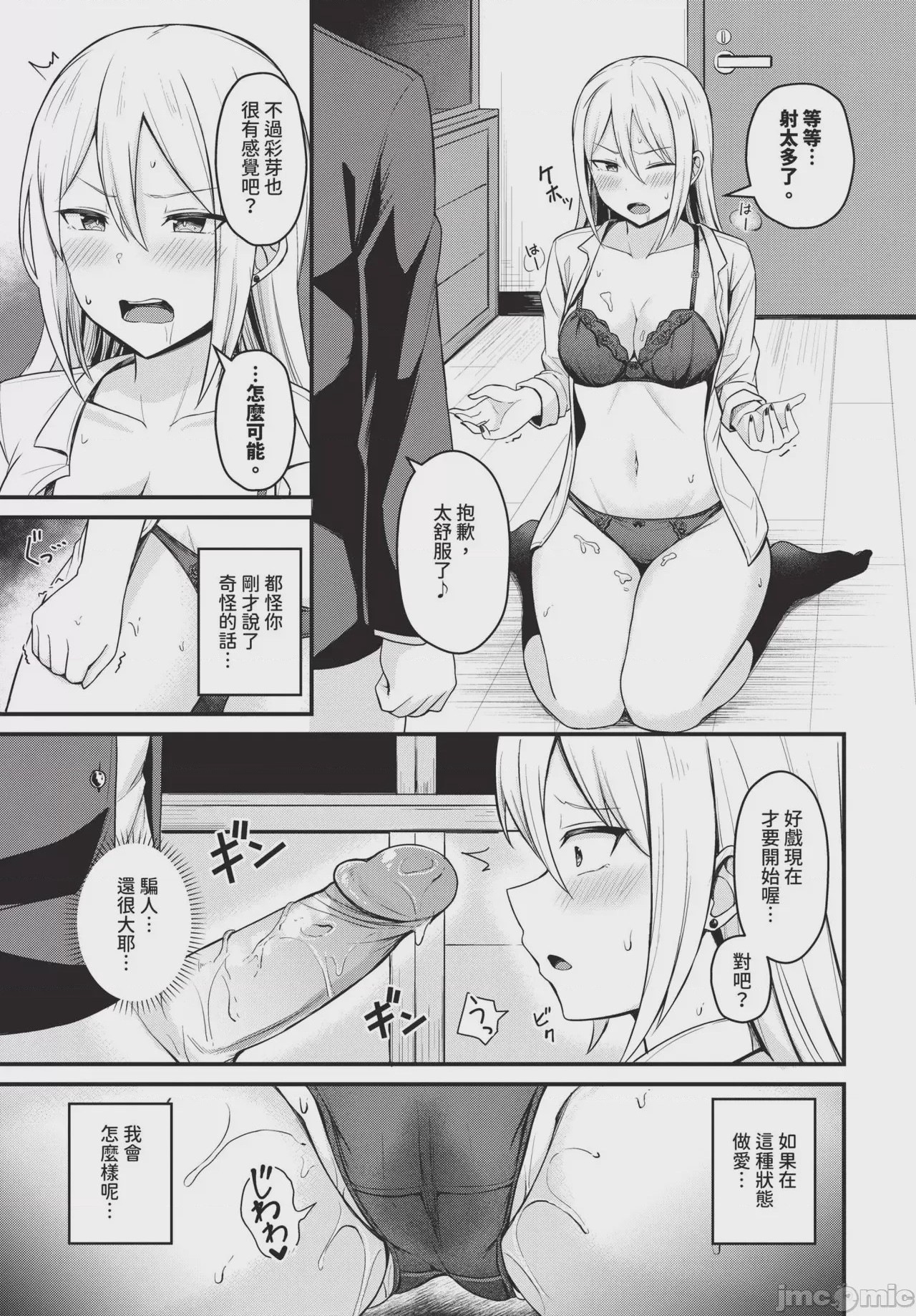 第1话，第 473 页