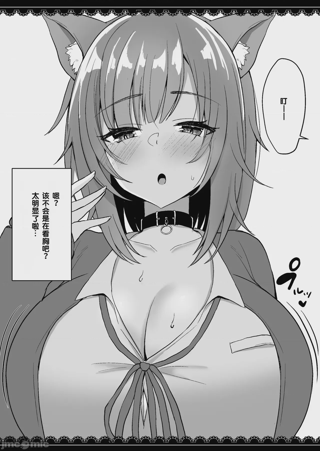 第1话, page 82