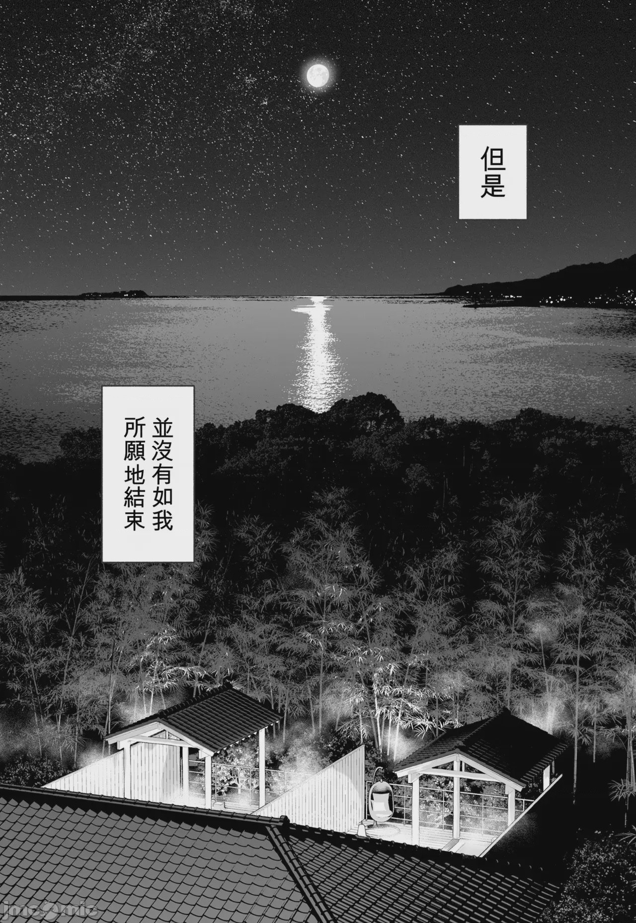 第1话，第 138 页