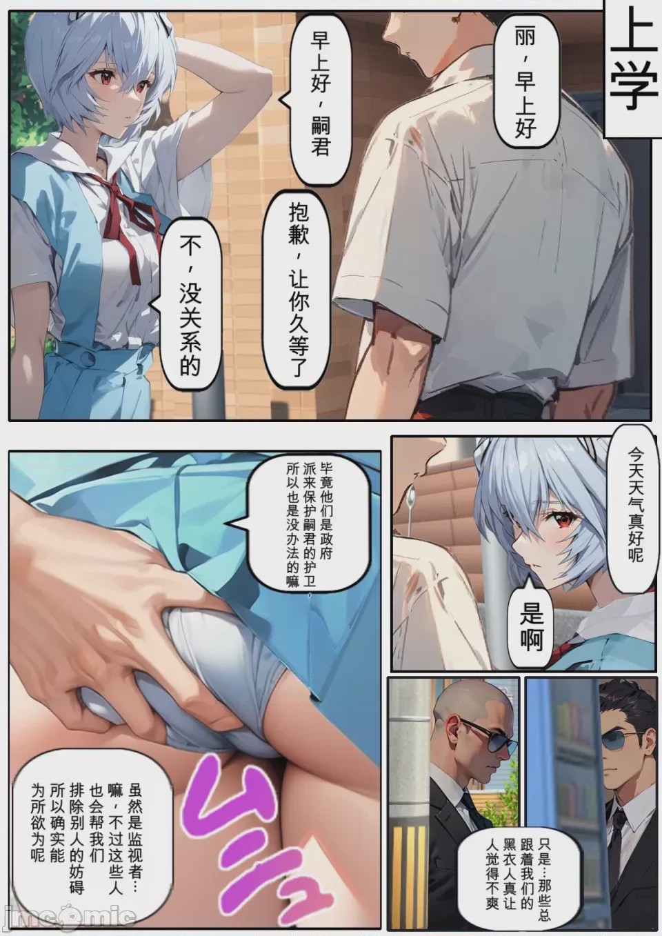 第1话，第 22 页