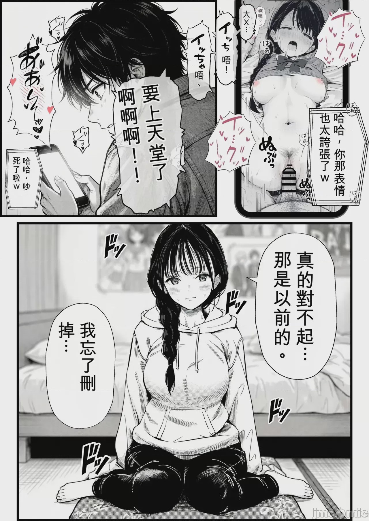 第1话, page 8