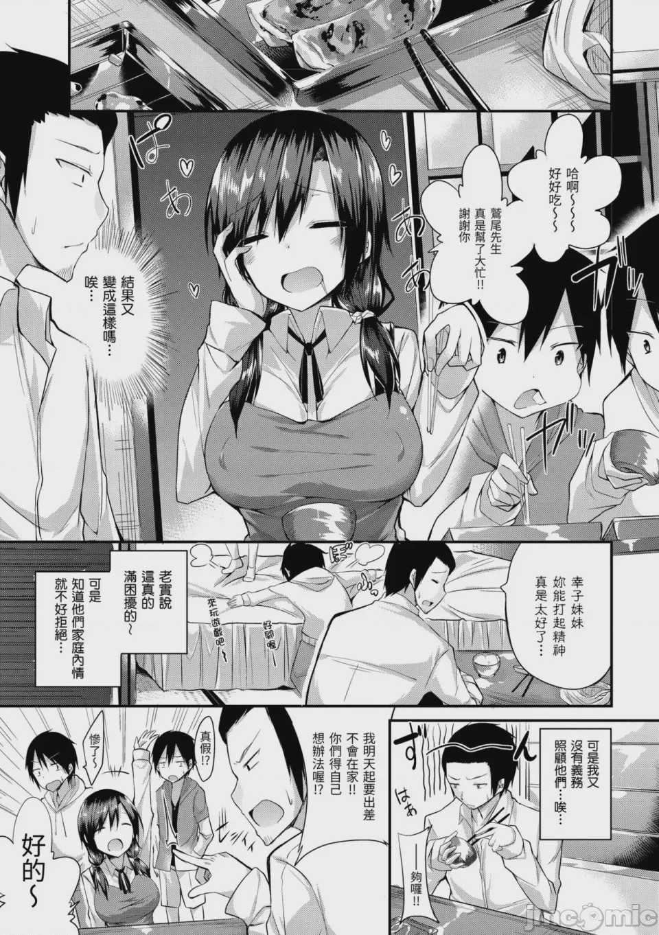 第1话，第 274 頁