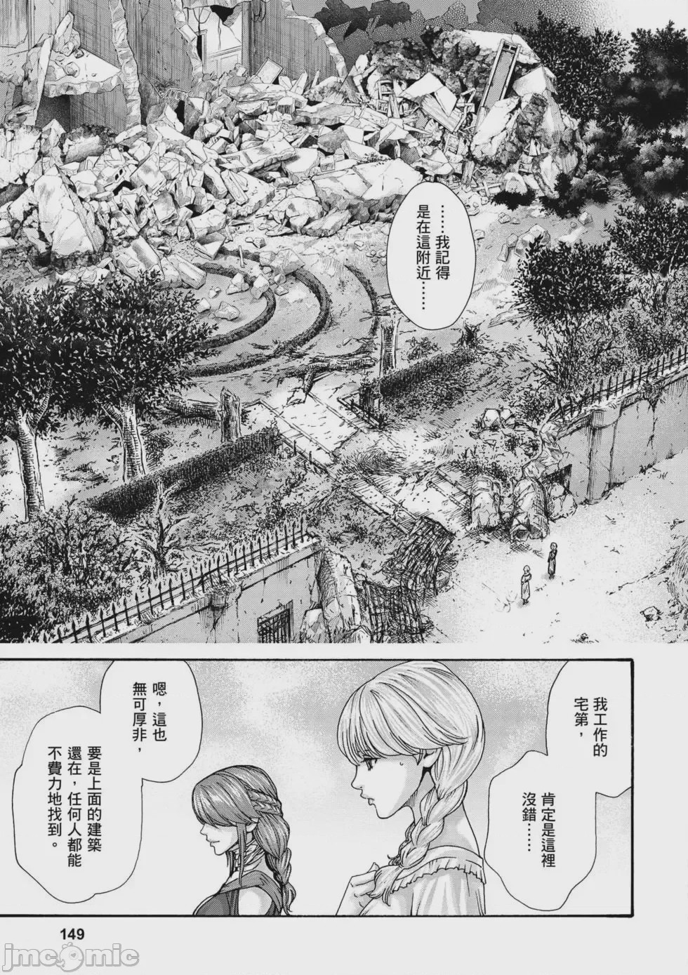 第1话，第 150 页