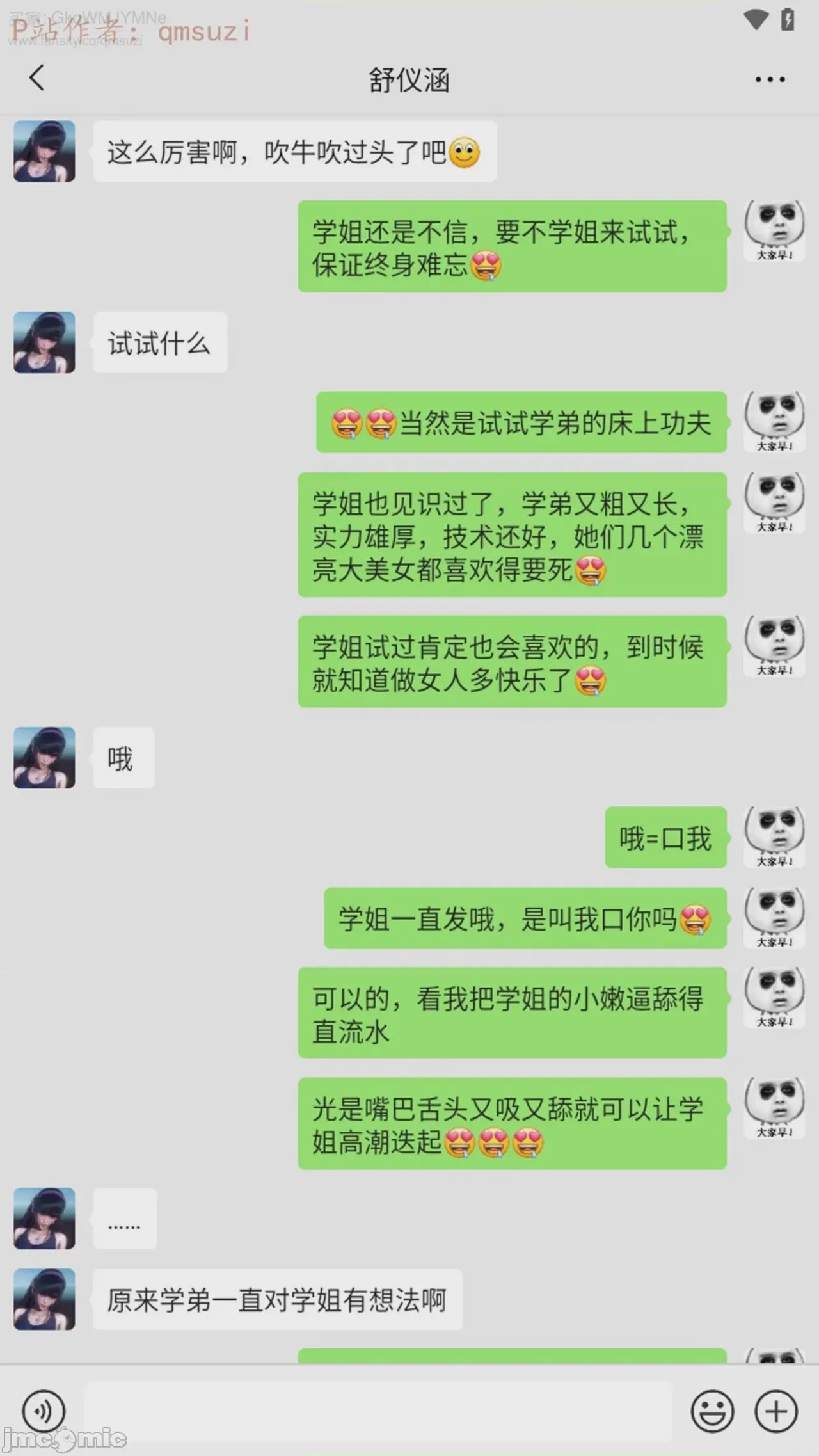 第1话，第 142 页