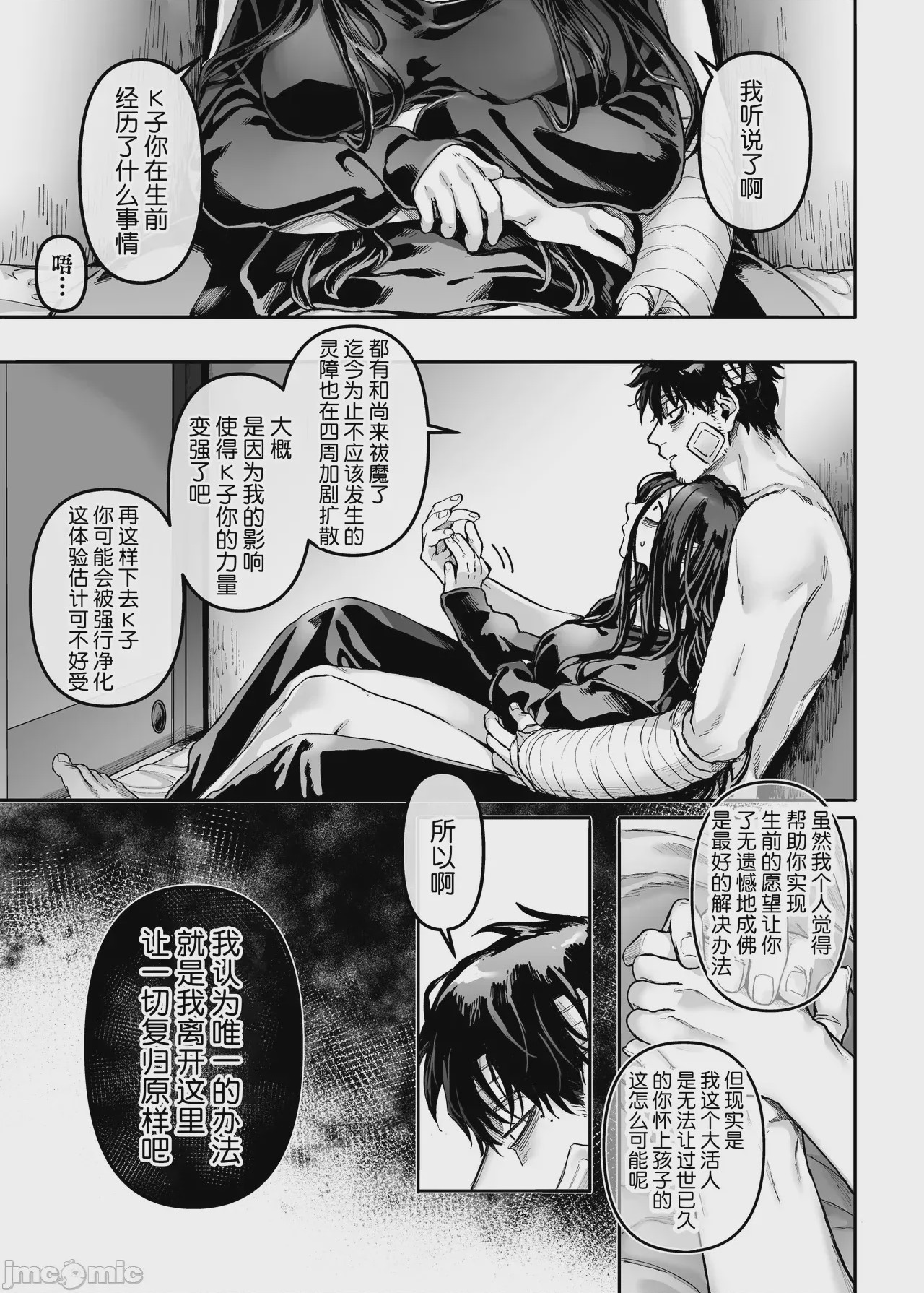 第1话、137 ページ