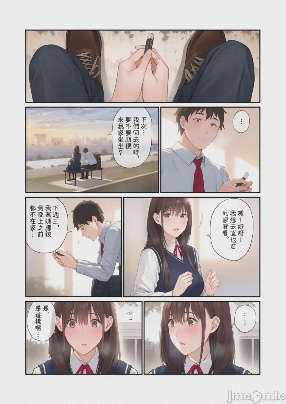 第1话，第 10 頁