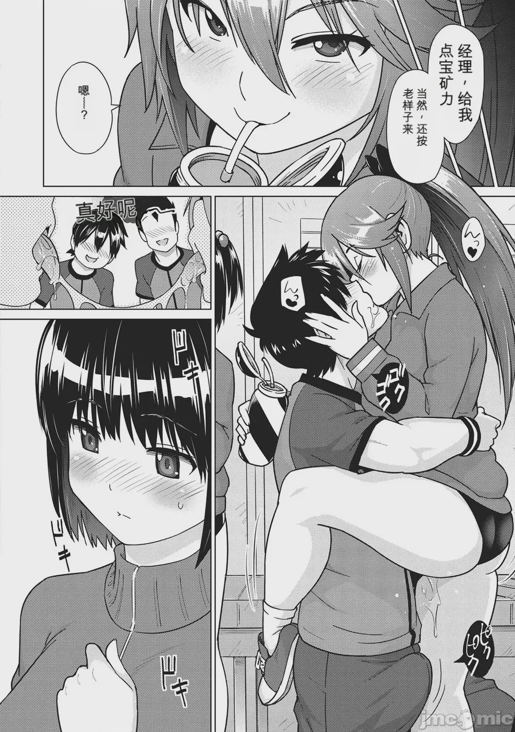 第1话, page 7