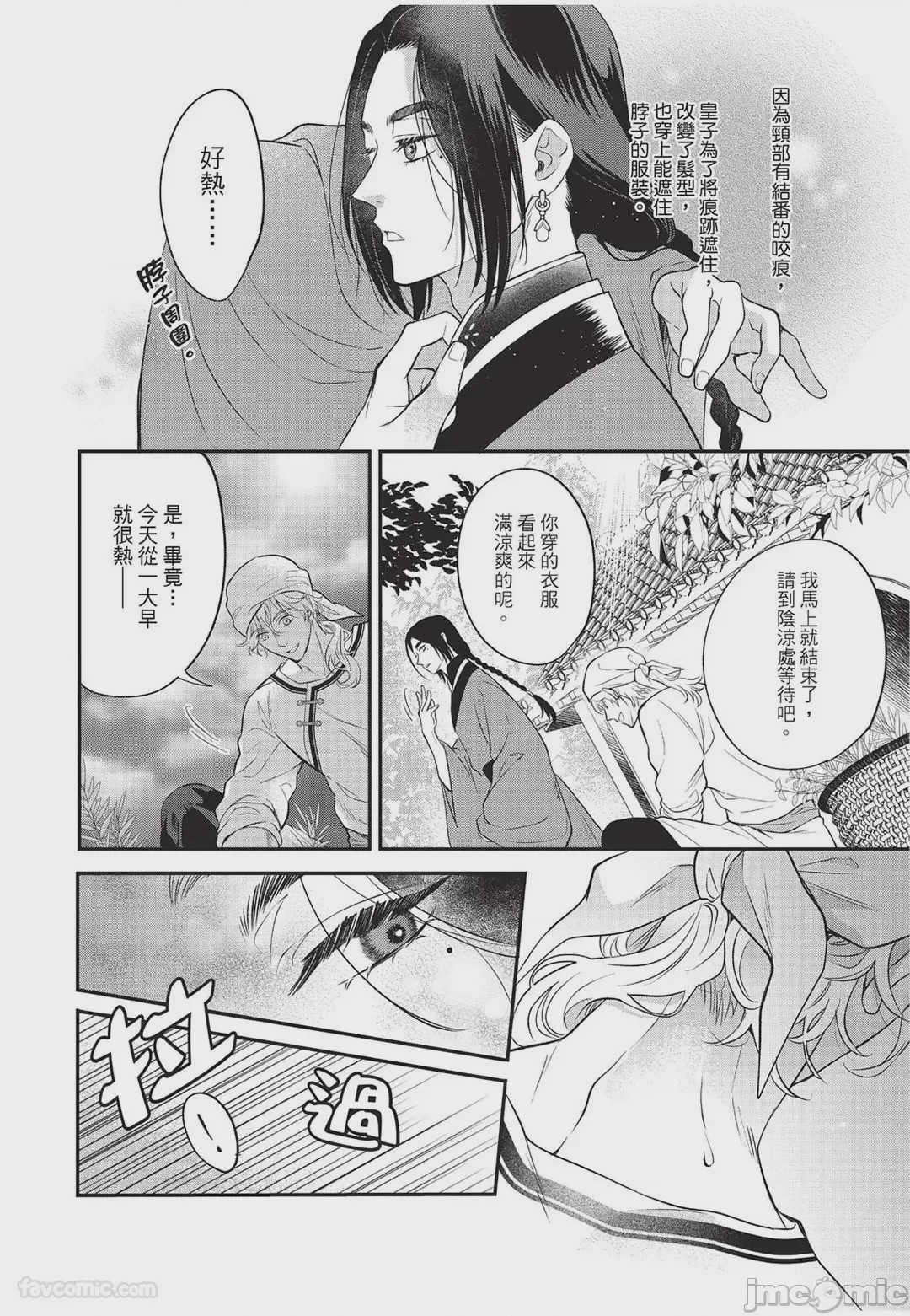 第1话、175 ページ