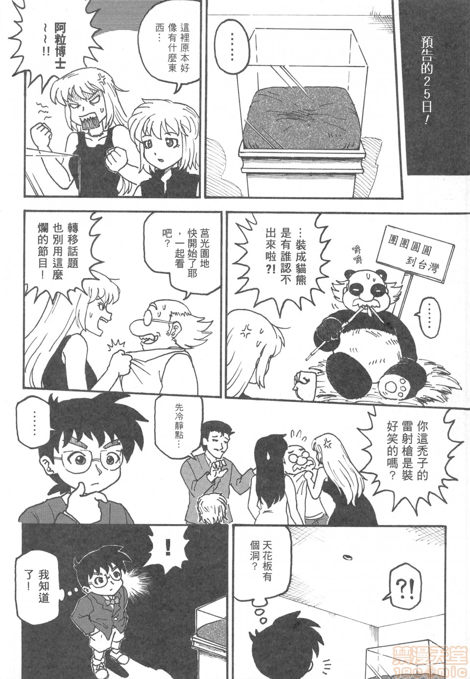1, page 24