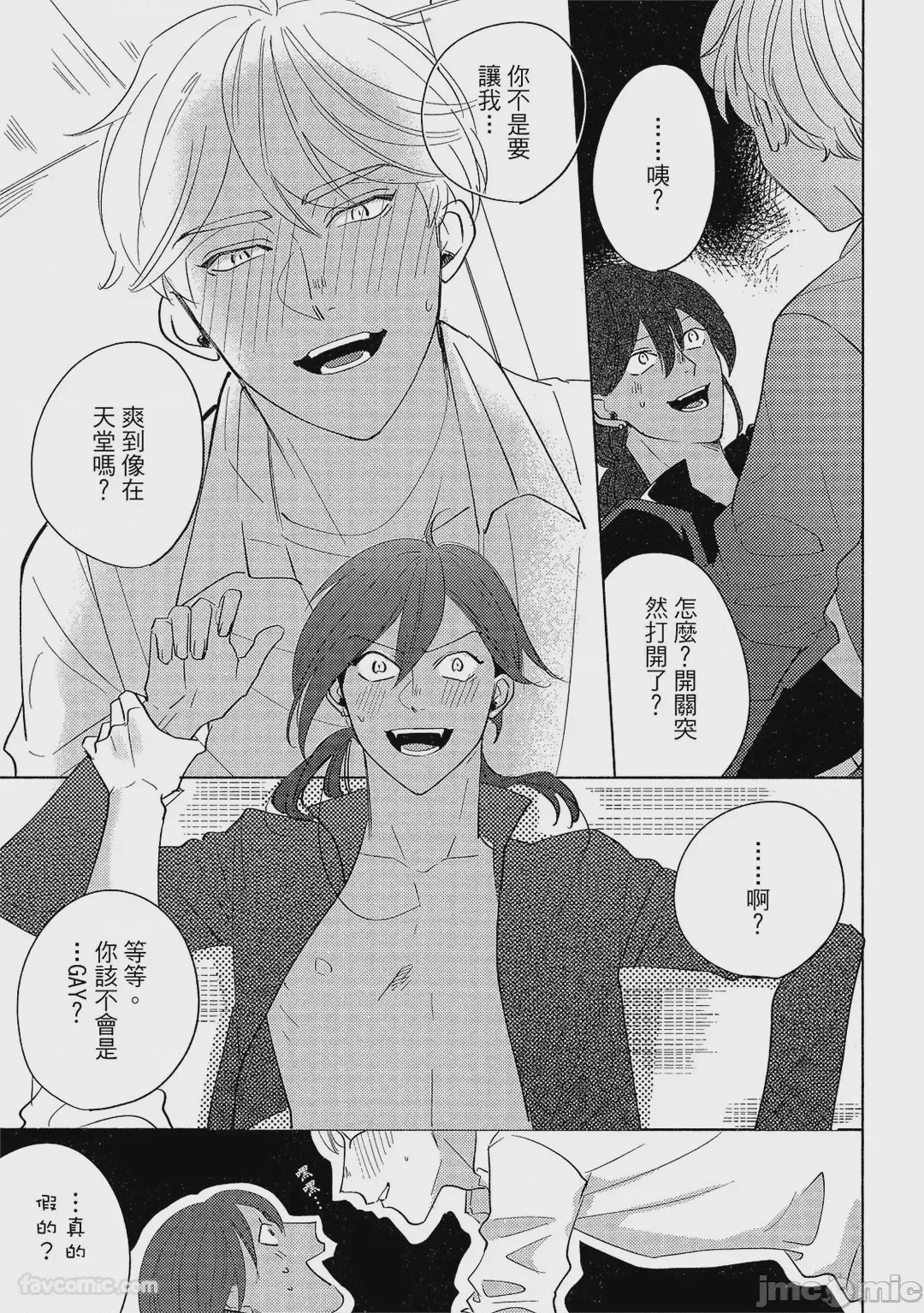 第1话, page 158