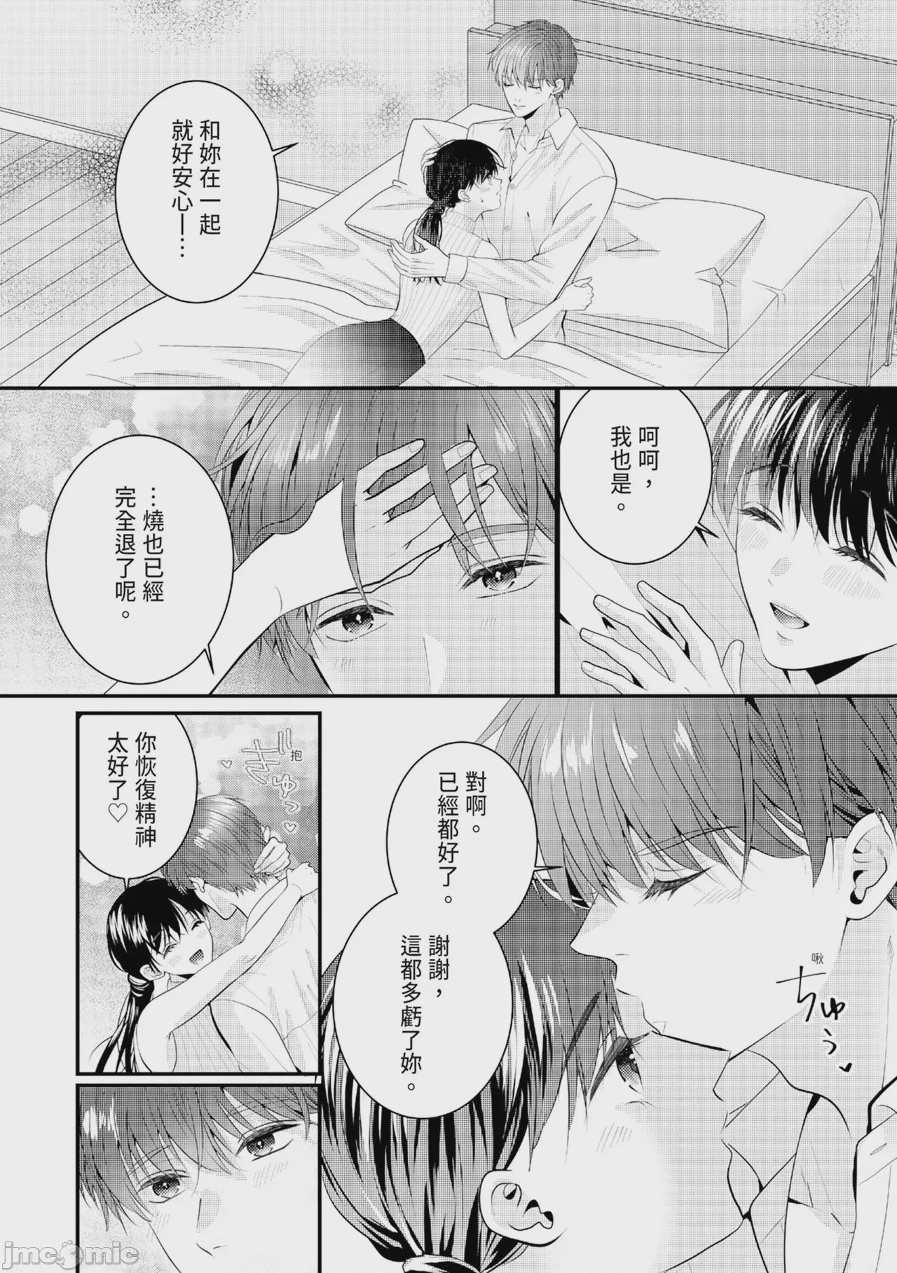 第1话，第 341 页