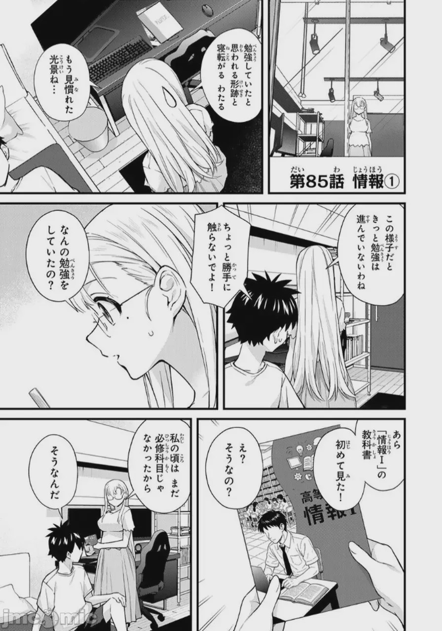 第1话, 페이지 101