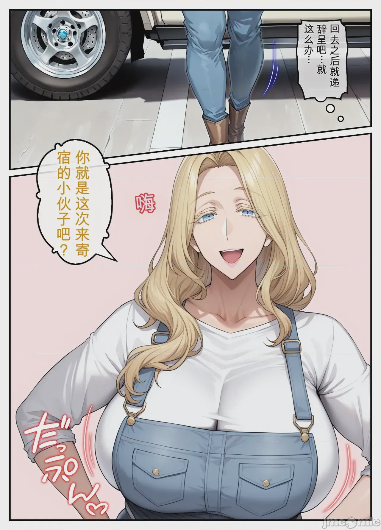 第1话，第 6 页